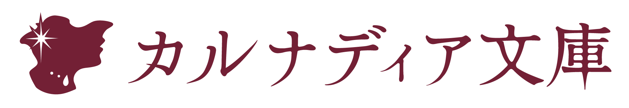 カルナディア出版